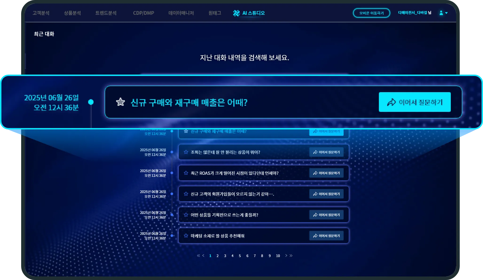 복잡한 과정을 한 줄 질문으로 간단하게 바꾸기