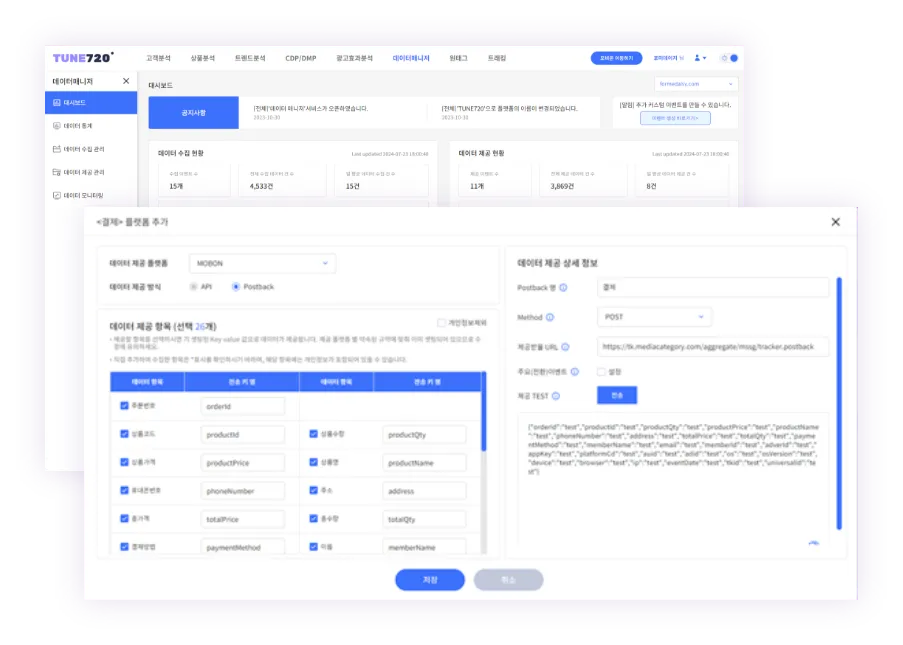 수집된 데이터를 어떻게 활용 관련 이미지