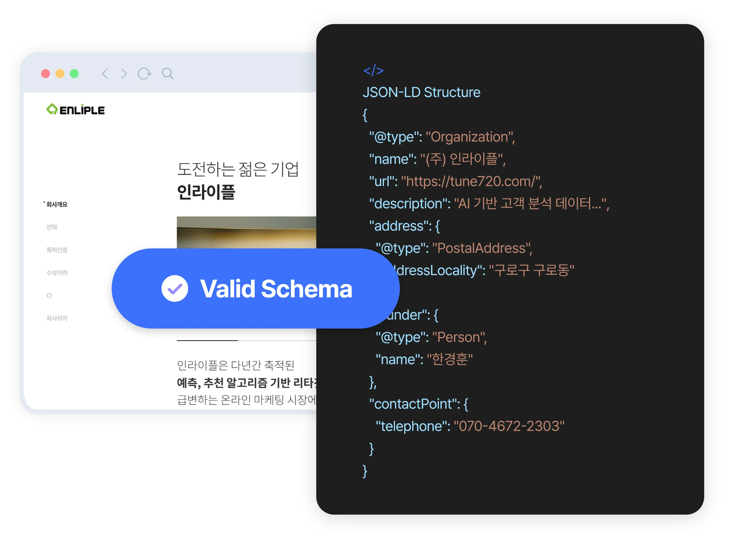 사이트 구조 최적화